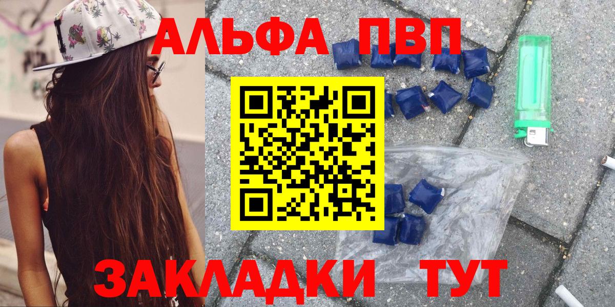 Альфа ПВП Соль  Вход с VPN  Нижнекамск 