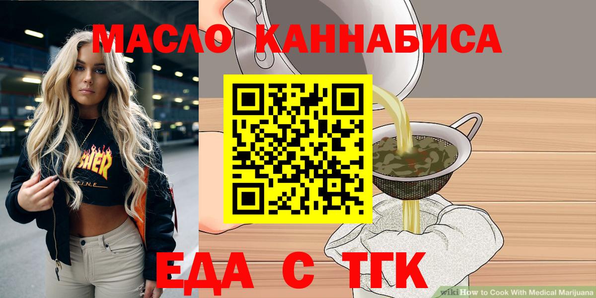 Печенье с ТГК конопля  Вход с VPN  Нижнекамск 