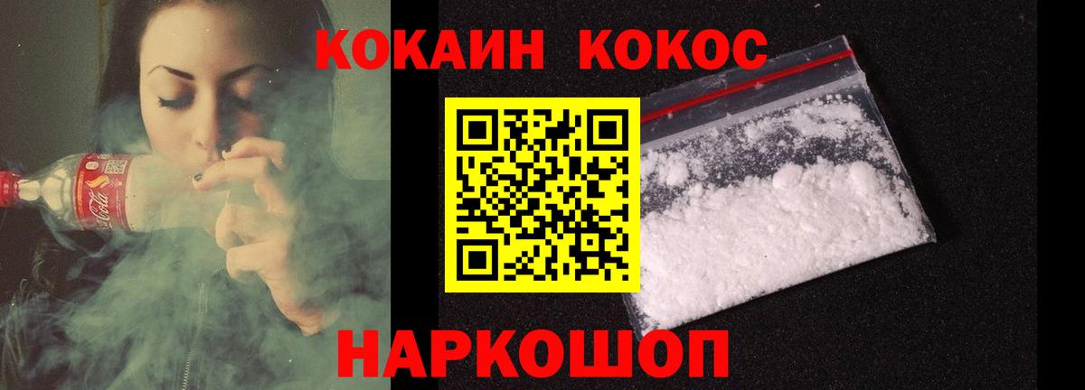 COCAIN FishScale Нижнекамск