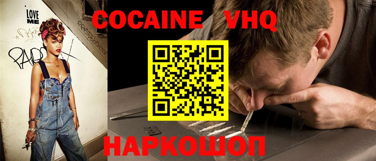 Cocaine  Cocaine Колумбийский  Вход с VPN  КОКАИН VHQ  Нижнекамск 