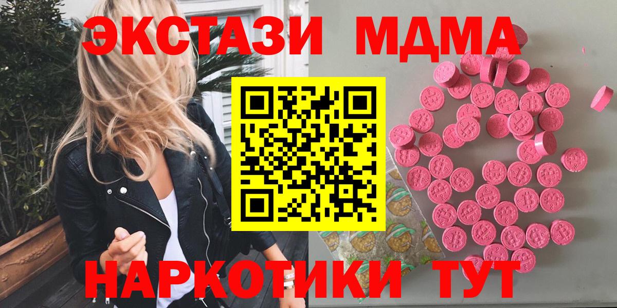 Экстази XTC  Экстази таблы  Вход с VPN  Нижнекамск 