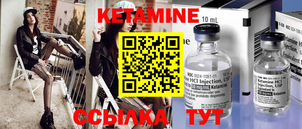 Нижнекамск  КЕТАМИН ketamine  Вход с VPN 