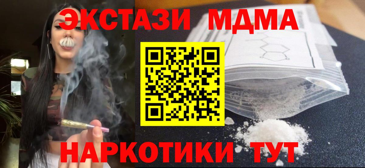 Нижнекамск  MDMA Molly  Вход с VPN  MDMA Molly 