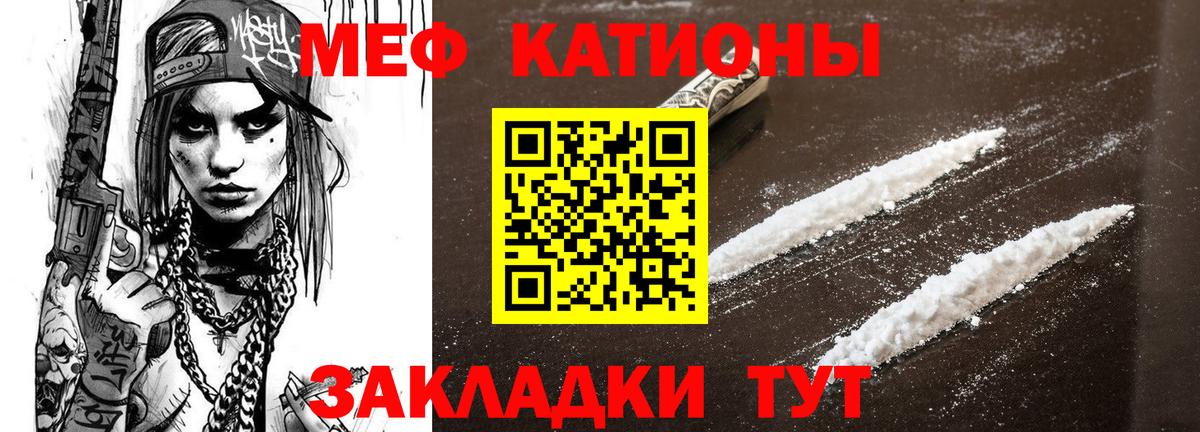 Нижнекамск  Меф мука  OMG tor  Мефедрон мука  Вход с VPN  МЯУ-МЯУ 