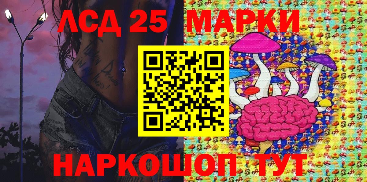 Марки 25I-NBOMe 1,5мг  Вход с VPN  Нижнекамск  Марки NBOMe  Марки 25I-NBOMe 1,5мг 