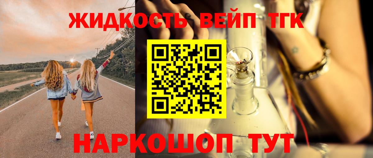 ТГК THC oil  Вход с VPN  Нижнекамск 