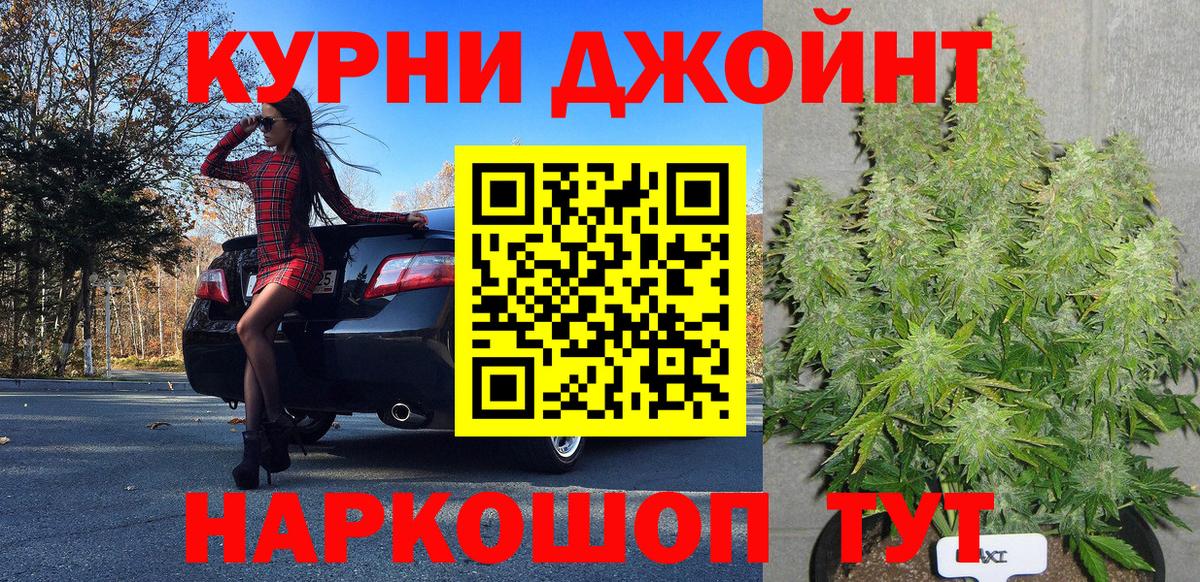 Марихуана White Widow Нижнекамск